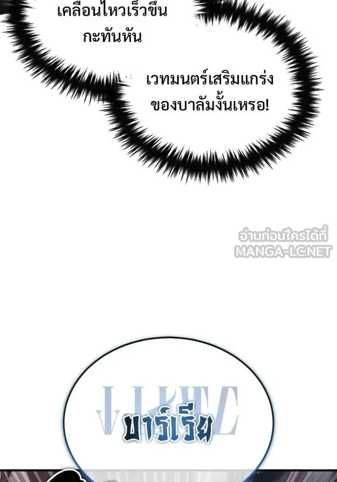 Regressor’s Life After Retirement ตอนที่ 96 หน้า 80