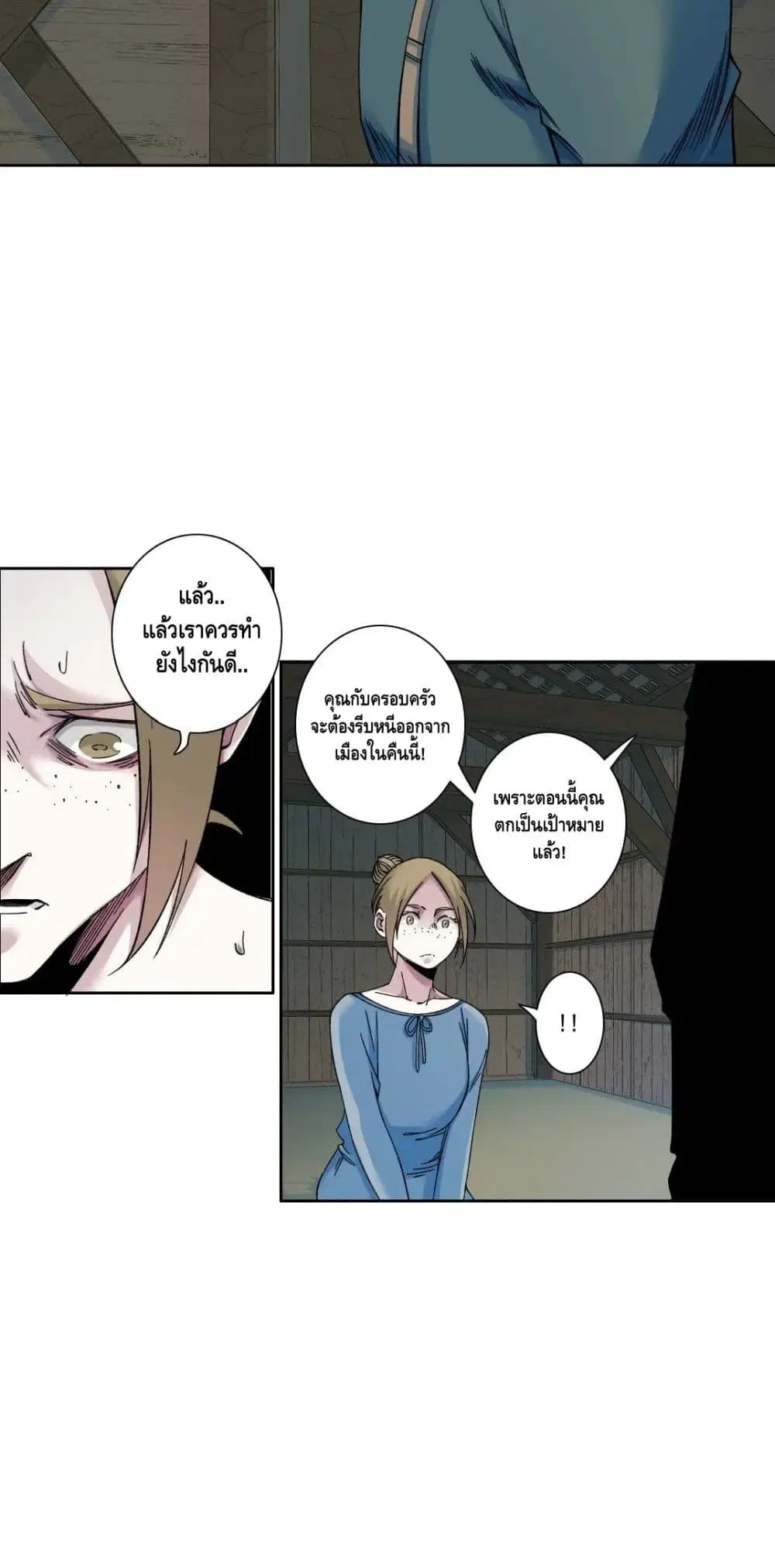The Eternal Club ตอนที่ 160 หน้า 19