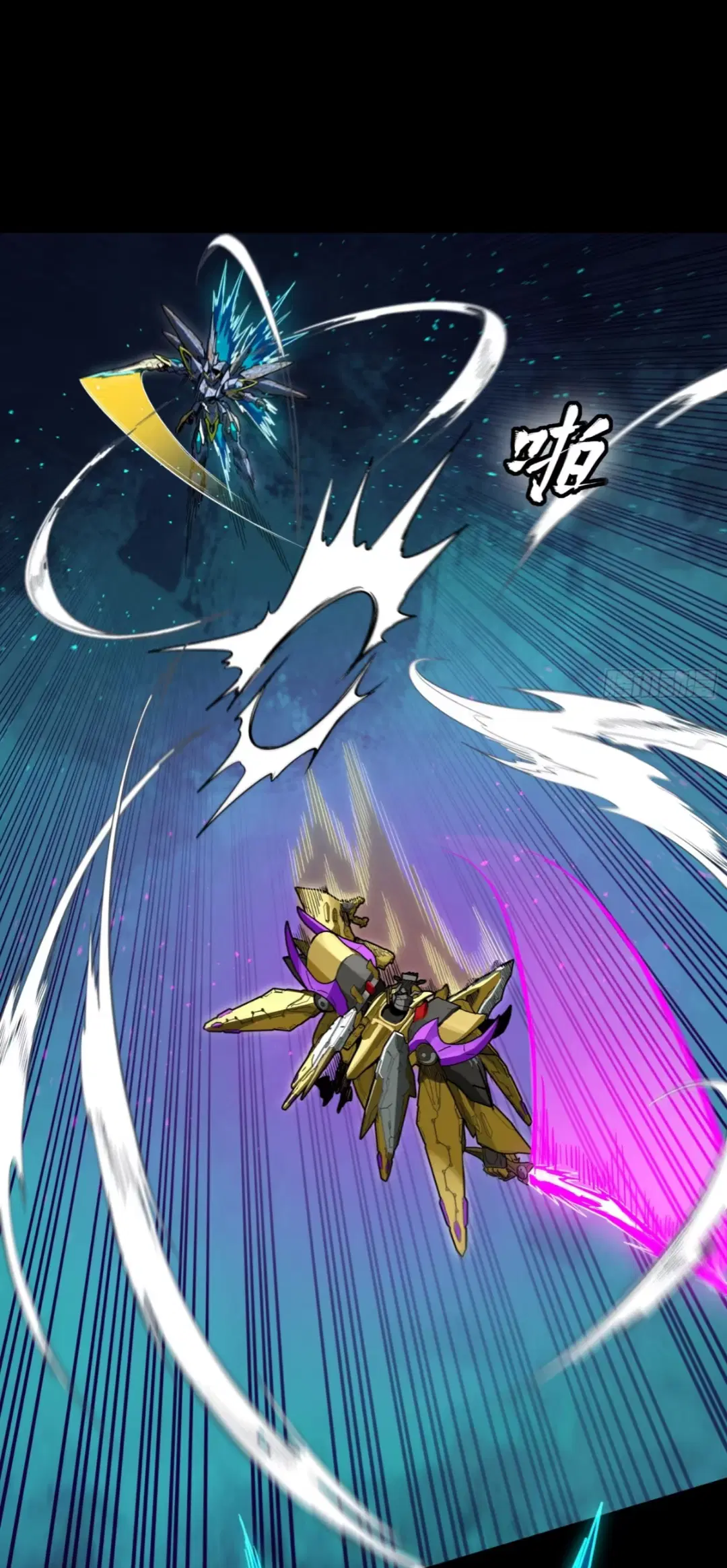 Legend of Star General ตอนที่ 276 หน้า 42