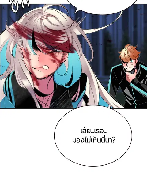 Jungle Juice ตอนที่ 61 หน้า 26