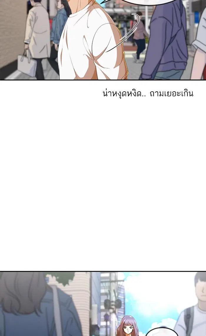 Random Chat ตอนที่ 211 หน้า 86