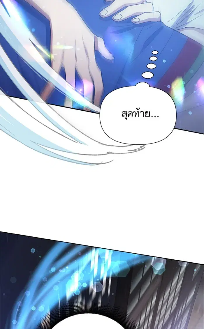 The S-Classes That I Raised (My S-Class Hunters) ตอนที่ 48 หน้า 64