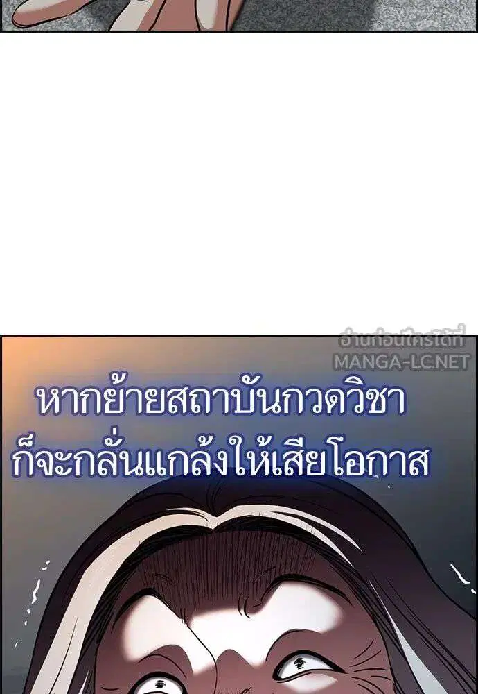True Education ตอนที่ 259 หน้า 132