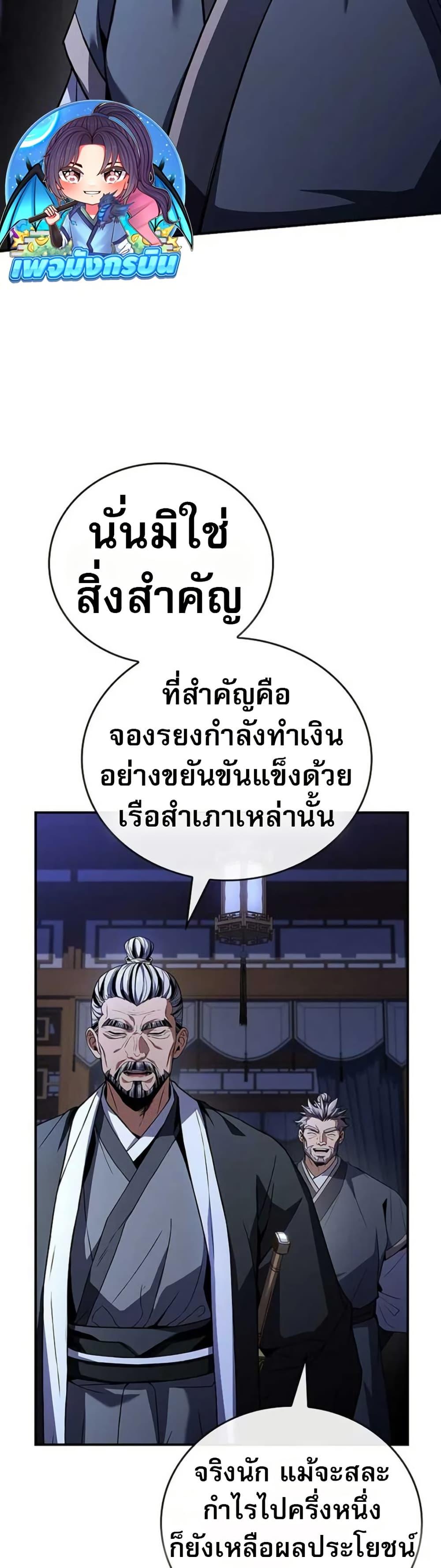 Reincarnated Escort Warrior ตอนที่ 115 หน้า 47