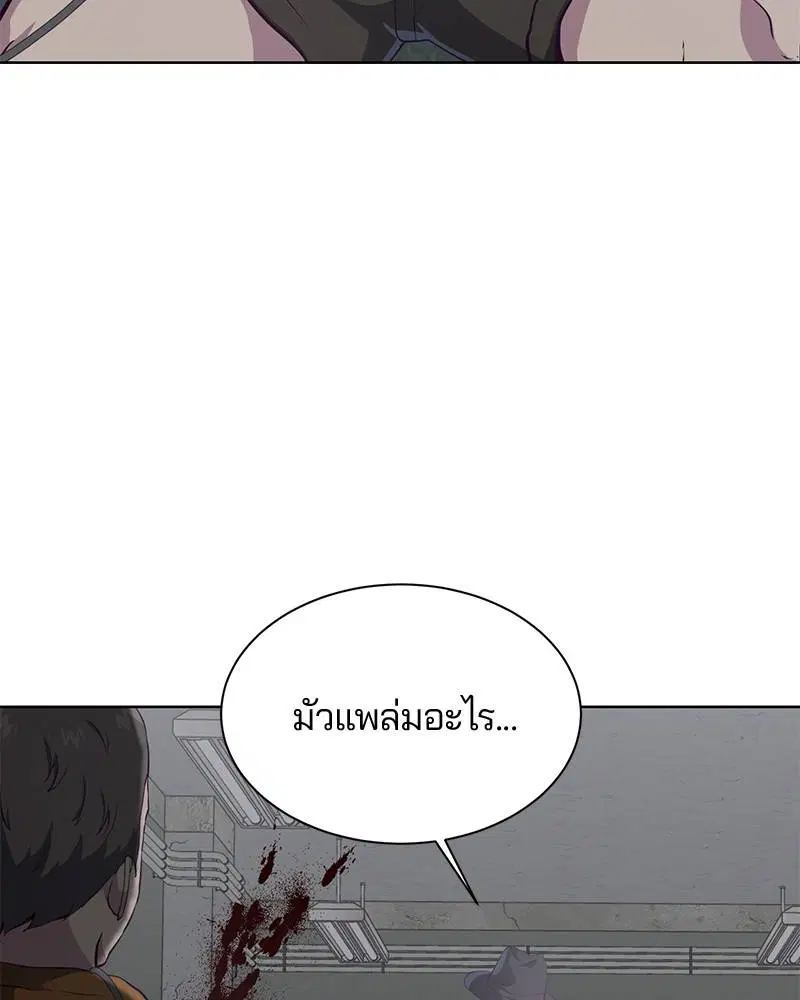 The Boy of Death ตอนที่ 54 หน้า 58