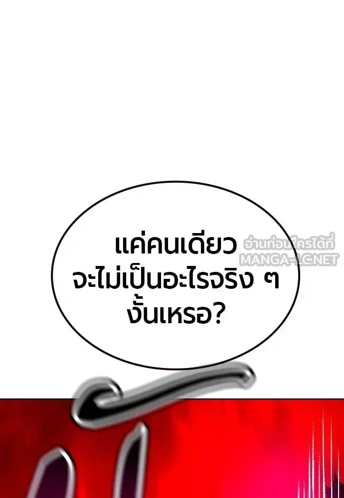 Jungle Juice ตอนที่ 137 หน้า 21