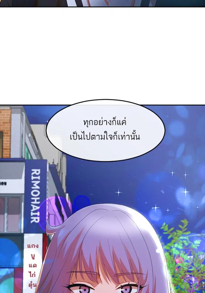 Random Chat ตอนที่ 303 หน้า 37