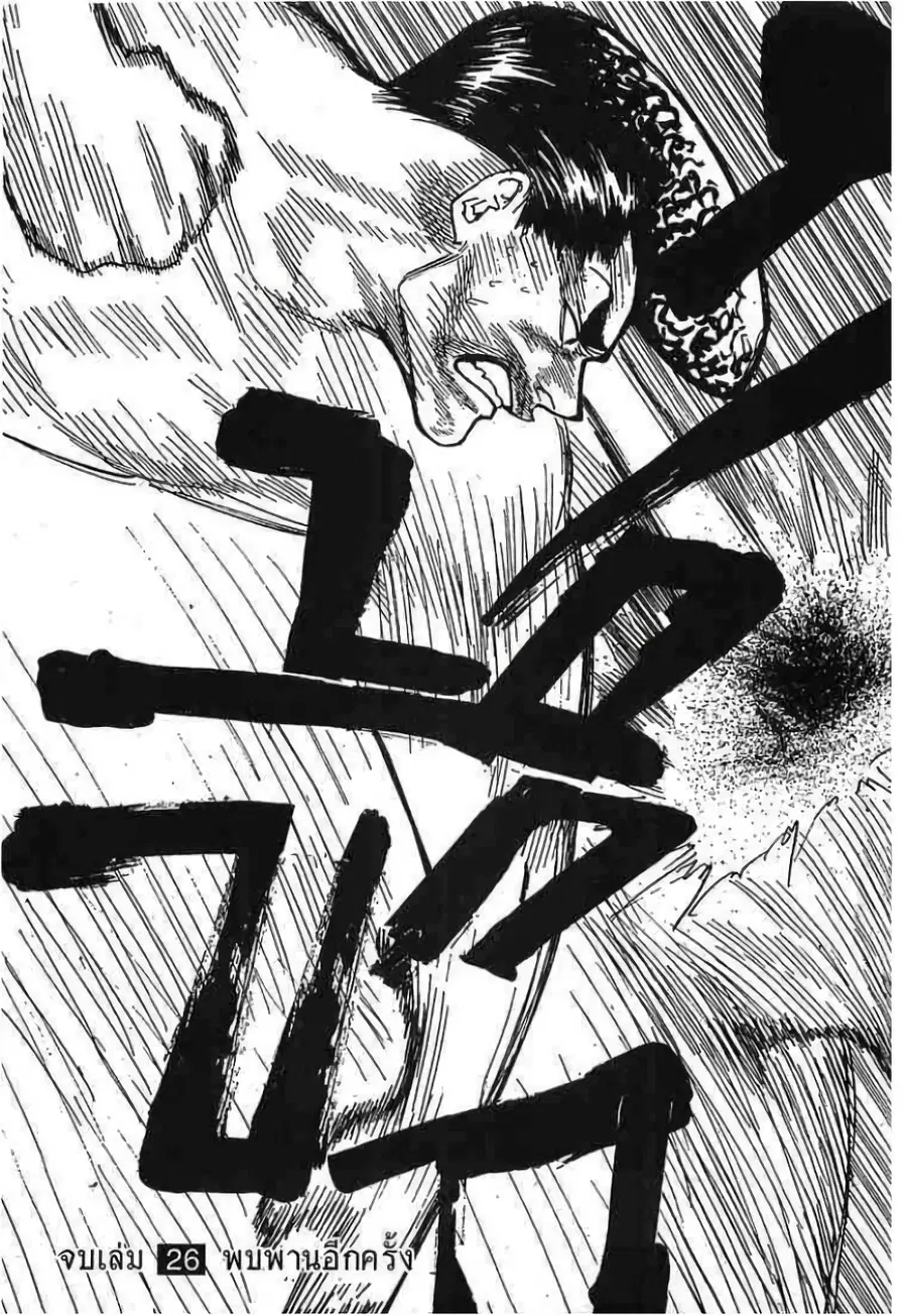 Hunter x Hunter ตอนที่ 280 หน้า 19