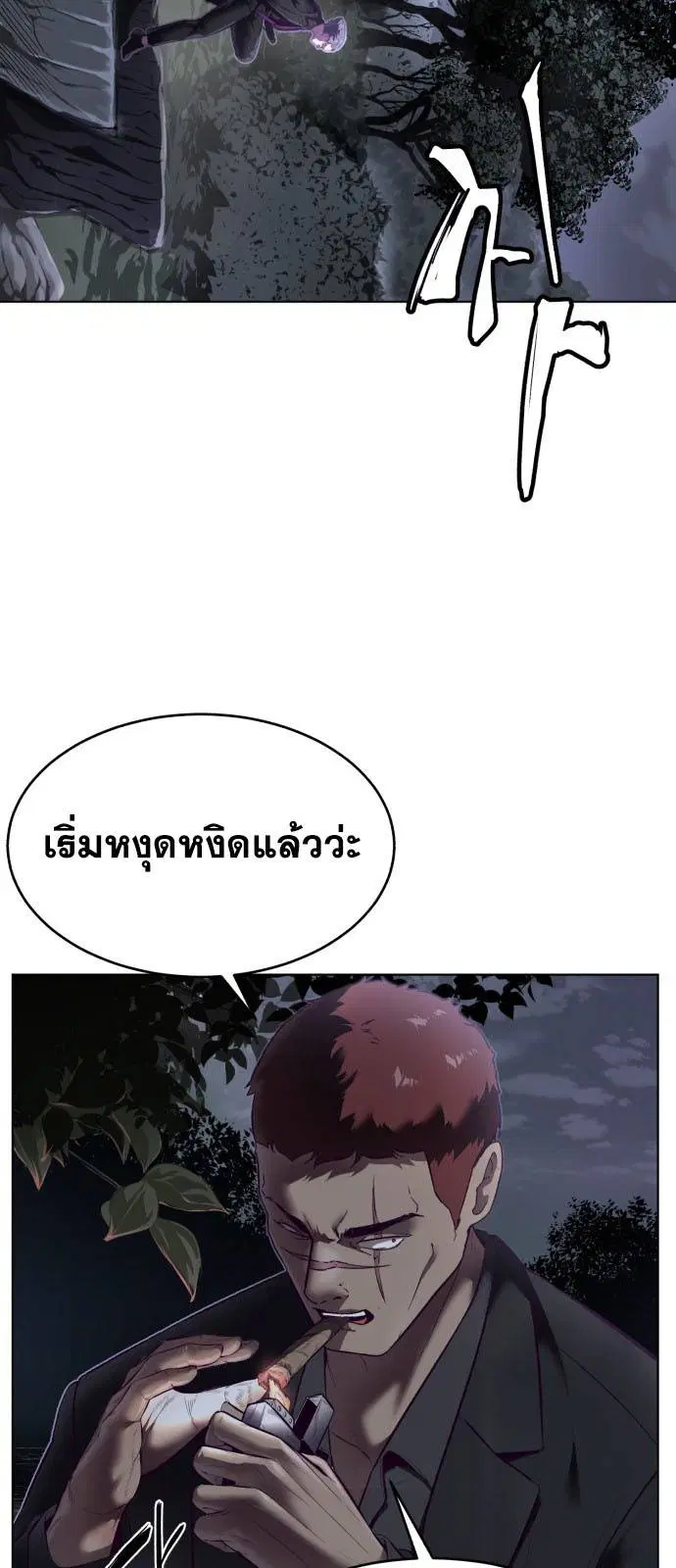 The Boy of Death ตอนที่ 124 หน้า 28