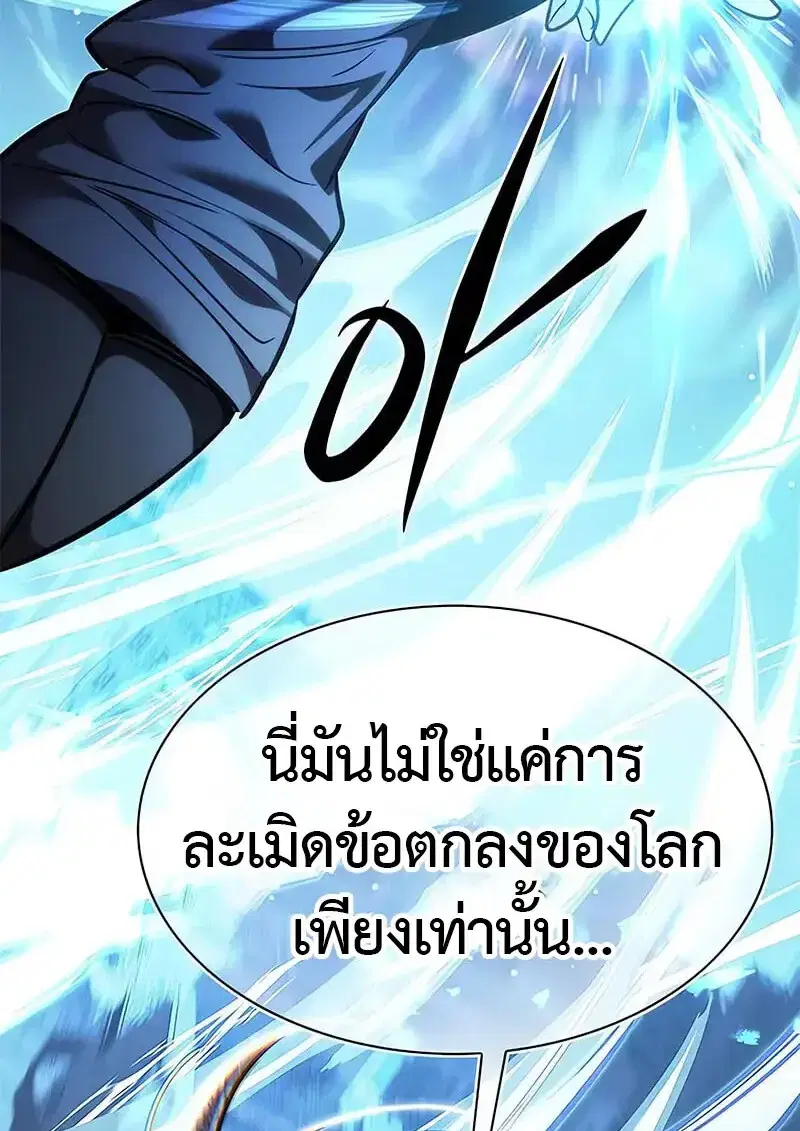 Eleceed ตอนที่ 379 หน้า 111