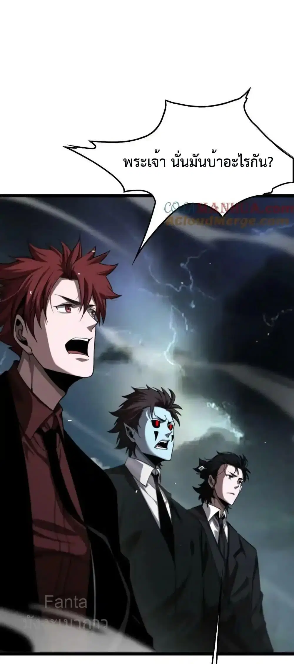 World’s Apocalypse Online ตอนที่ 229 หน้า 2
