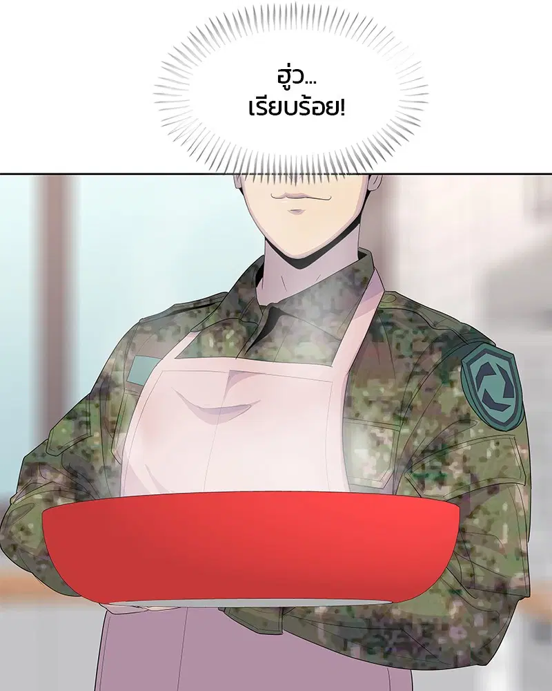 Kitchen Soldier ตอนที่ 184 หน้า 98