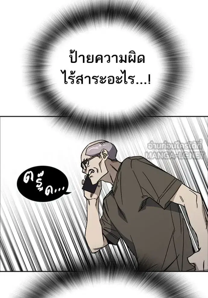Study Group ตอนที่ 281 หน้า 68