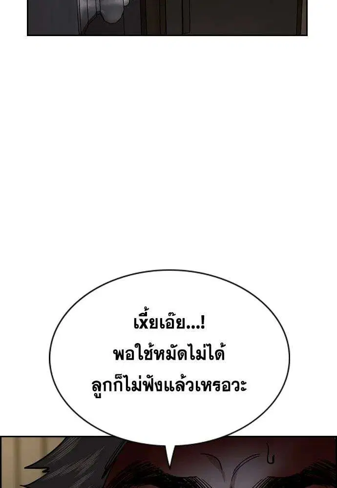 True Education ตอนที่ 251 หน้า 107