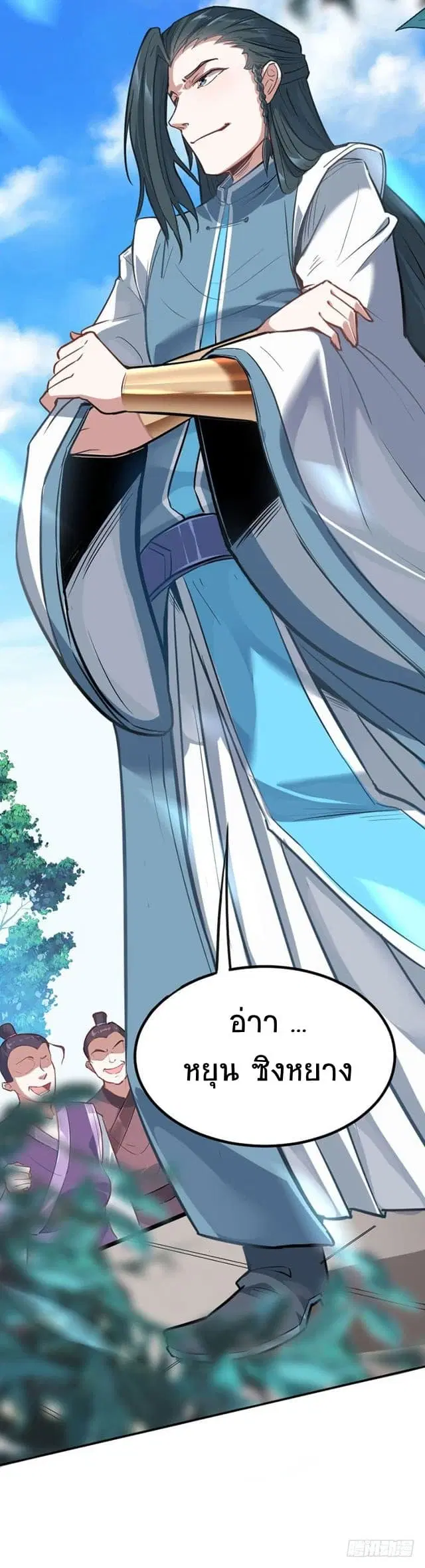 Return of Divine Emperor ตอนที่ 21 หน้า 7