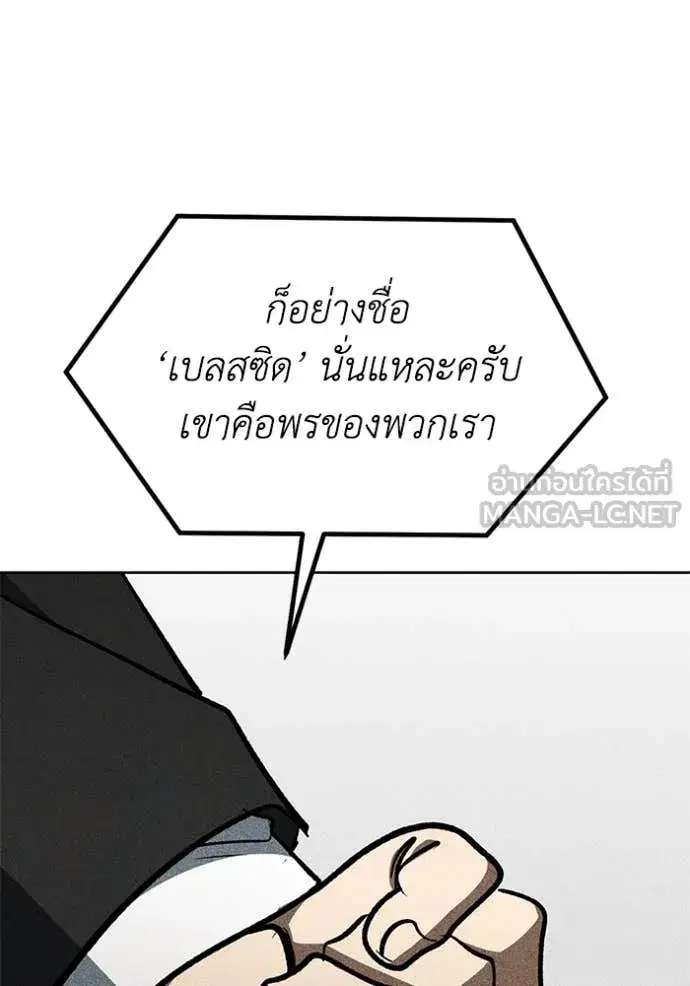 King of the Octagon ตอนที่ 183 หน้า 51