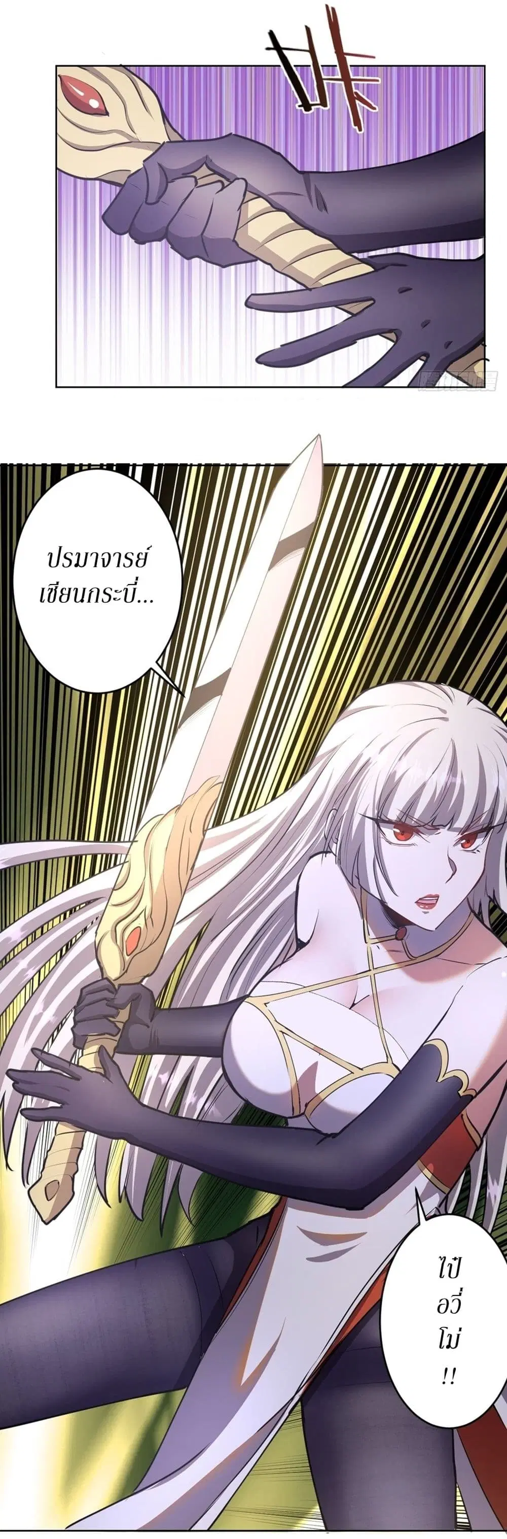 King Star Emperor ตอนที่ 76 หน้า 15