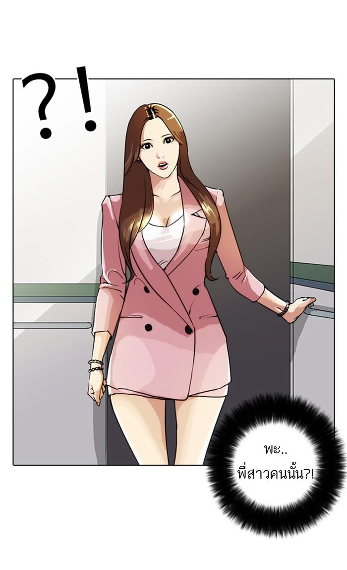 Lookism ตอนที่ 23 หน้า 39