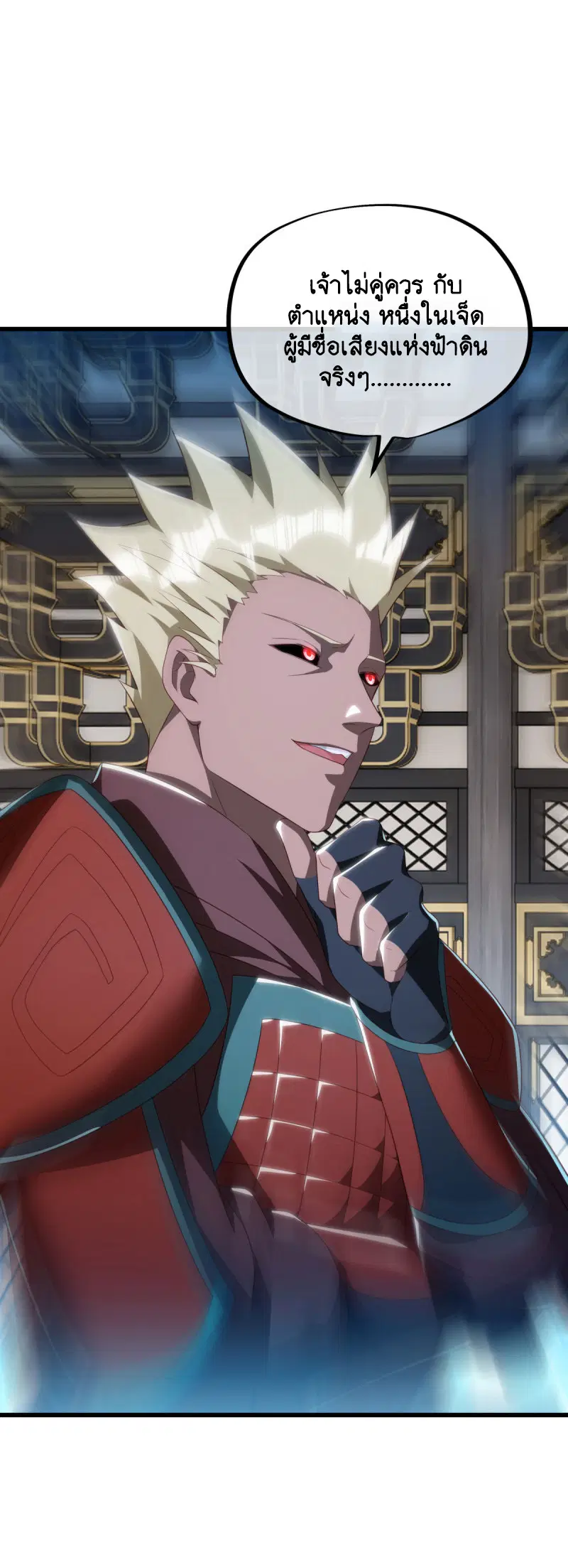 Peerless Battle Spirit ตอนที่ 645 หน้า 30