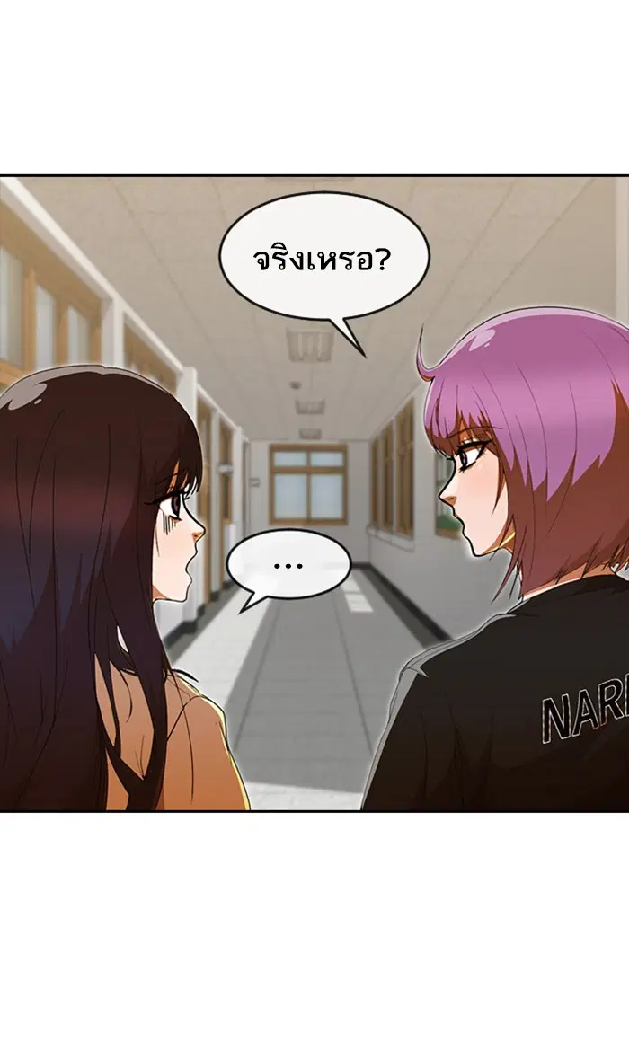 Random Chat ตอนที่ 239 หน้า 36