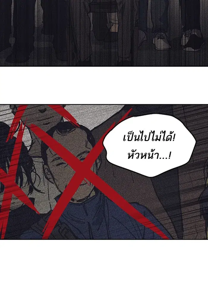 The S-Classes That I Raised (My S-Class Hunters) ตอนที่ 3 หน้า 55