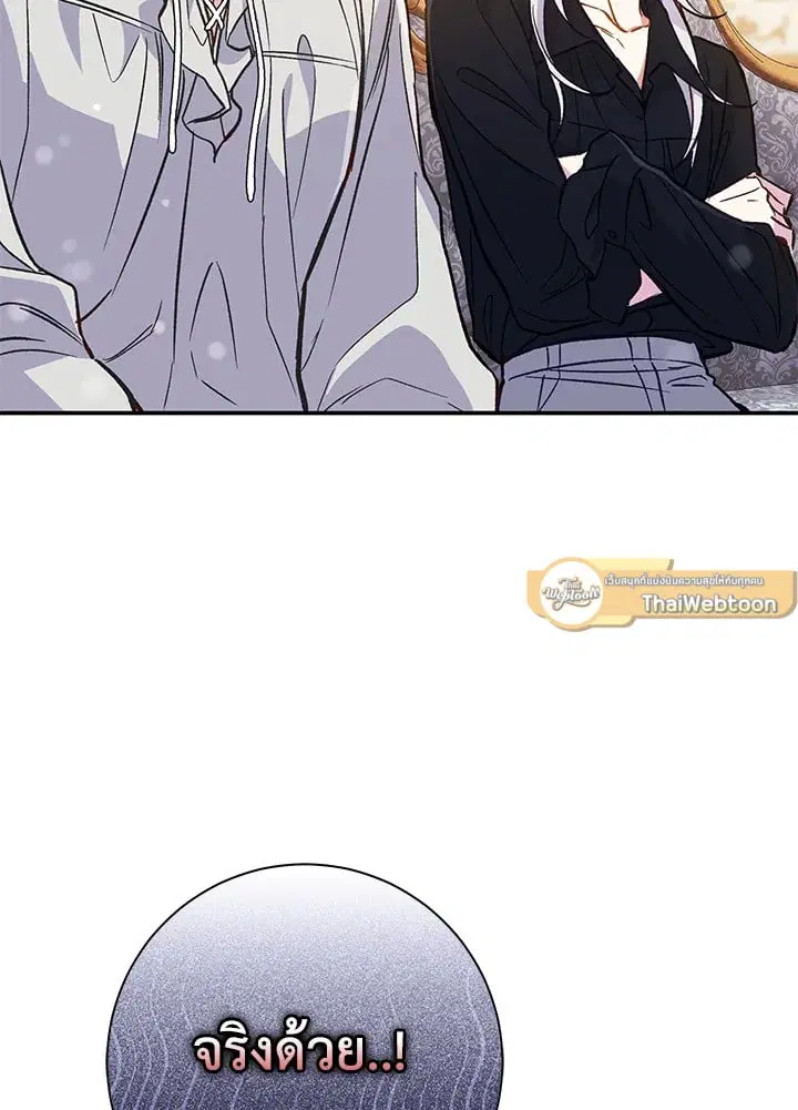 The Villain’s Match Is Too Perfect – คู่ดูตัวของนางร้ายเพอร์เฟกต์เกินไป ตอนที่ 46 หน้า 102