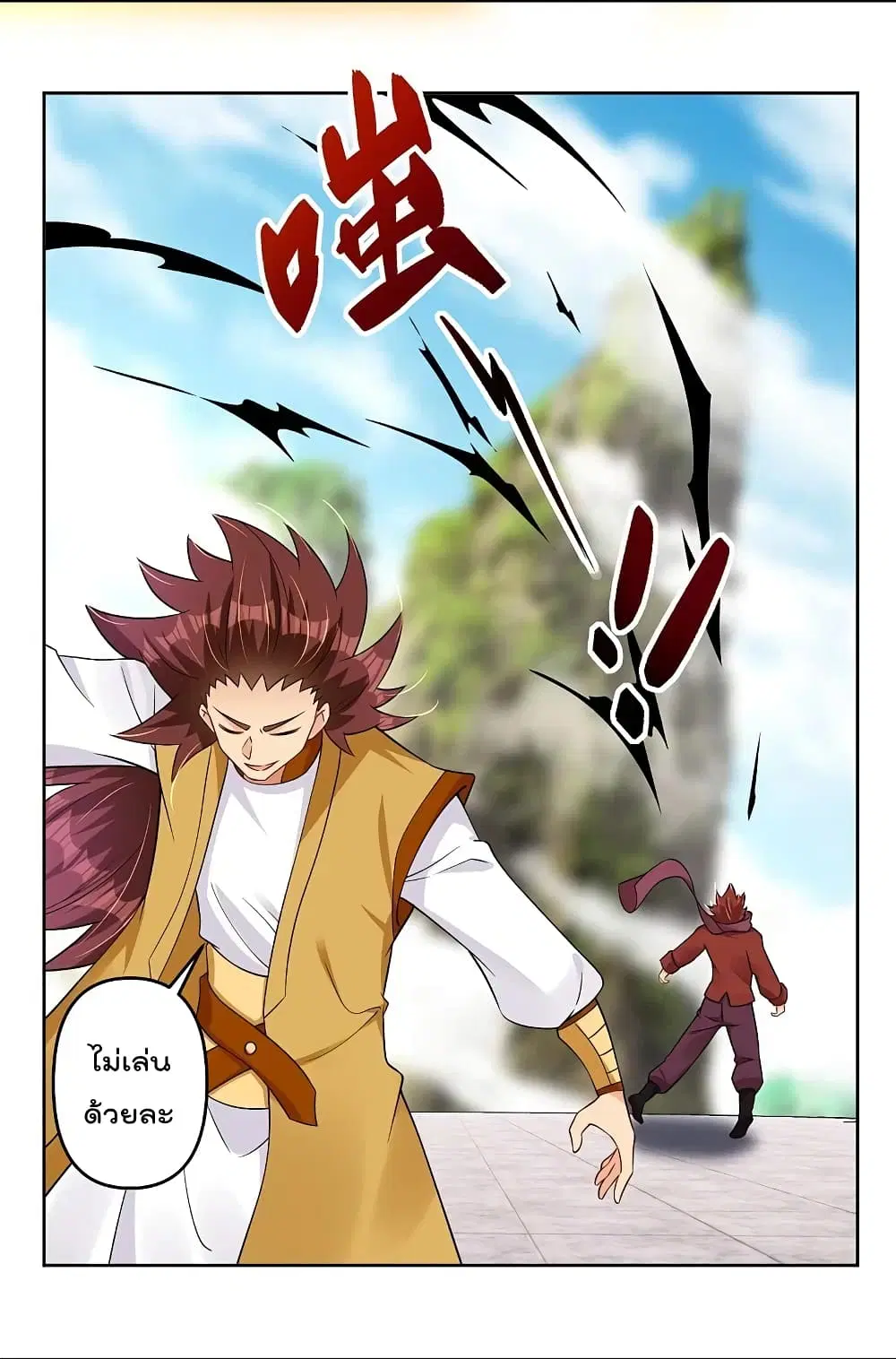 Rebirth God of War ตอนที่ 299 หน้า 8