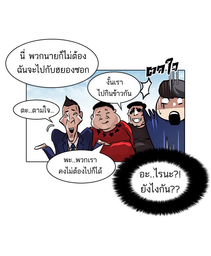 Lookism ตอนที่ 35 หน้า 51