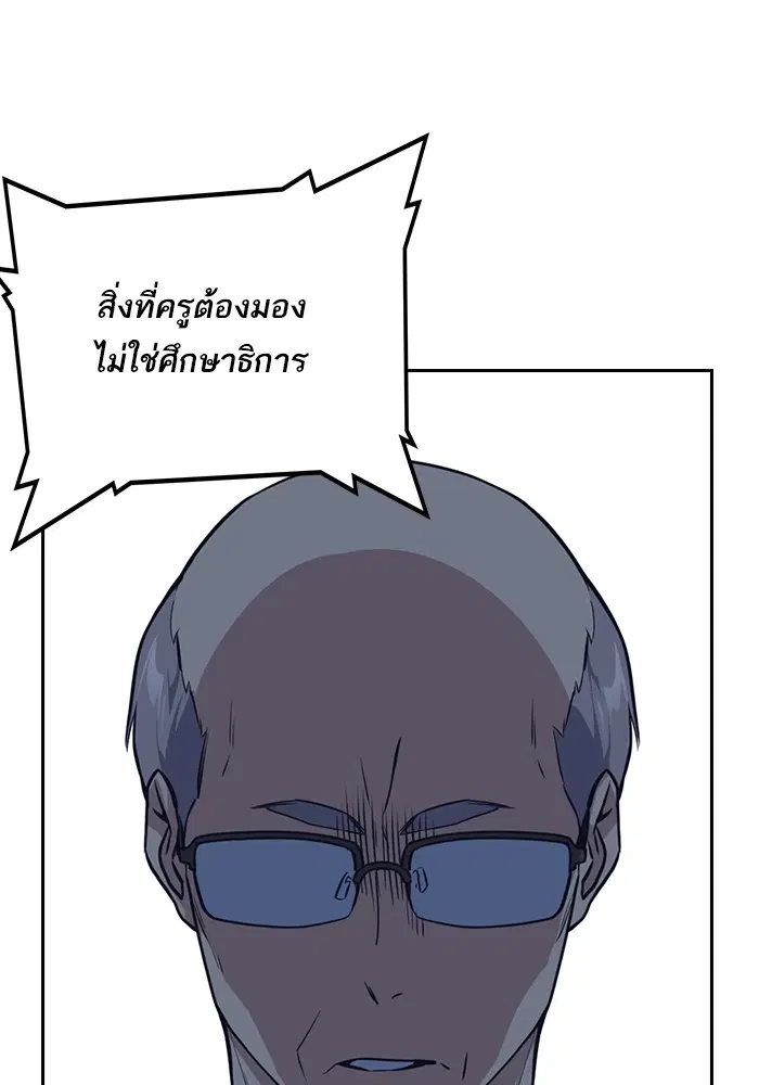 Study Group ตอนที่ 7 หน้า 103