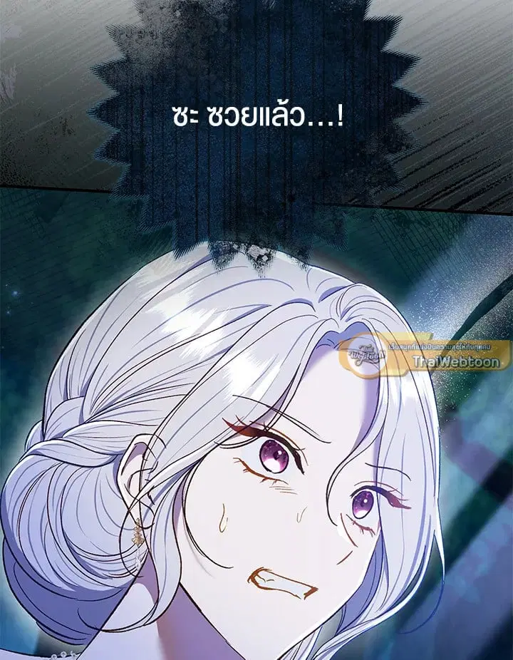 The Villain’s Match Is Too Perfect – คู่ดูตัวของนางร้ายเพอร์เฟกต์เกินไป ตอนที่ 68 หน้า 129