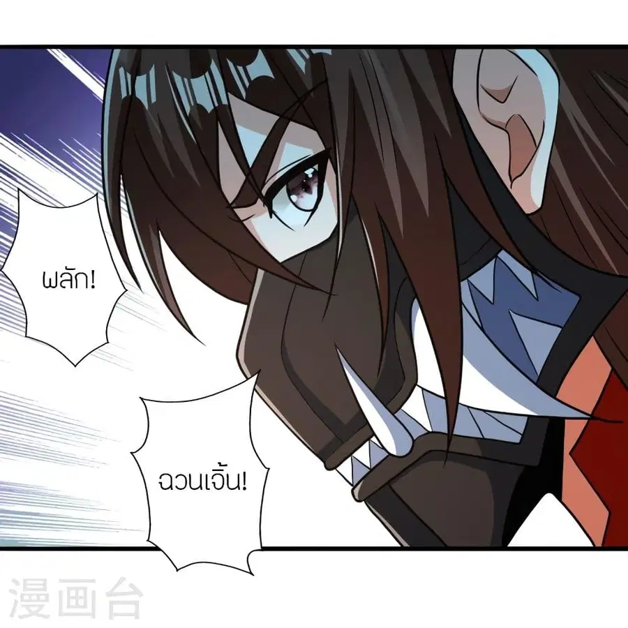 Banished Disciple’s Counterattack ราชาอมตะผู้ถูกขับไล่ ตอนที่ 329 หน้า 17