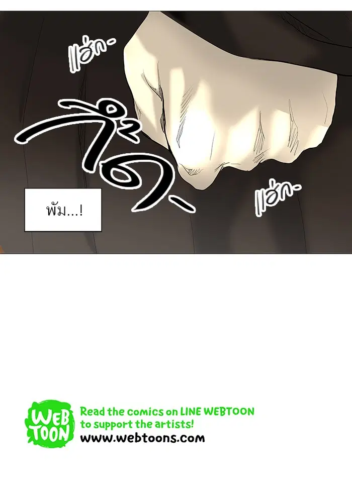 Tower of God ตอนที่ 228 หน้า 52