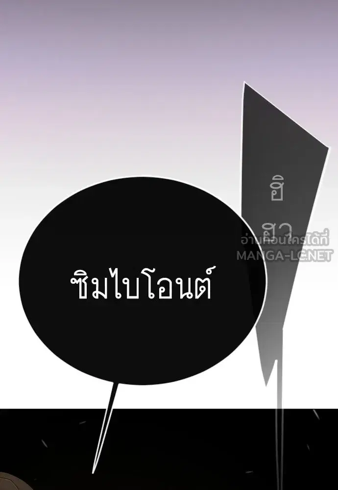 Superhuman Era ตอนที่ 207 หน้า 21