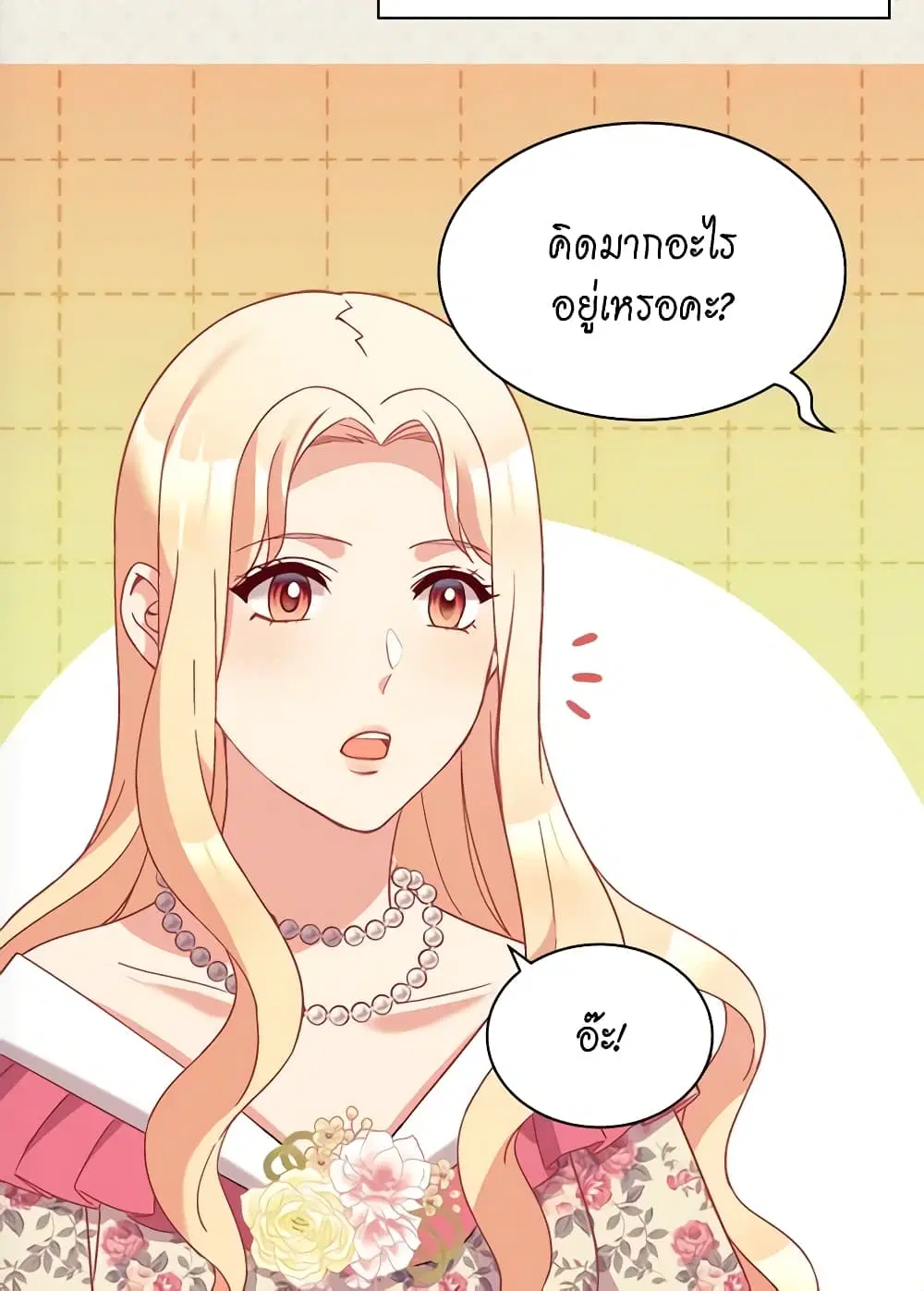 What It Takes to be a Villainess ตอนที่ 131 หน้า 19