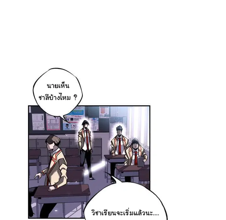 SuperNova ตอนที่ 20 หน้า 22