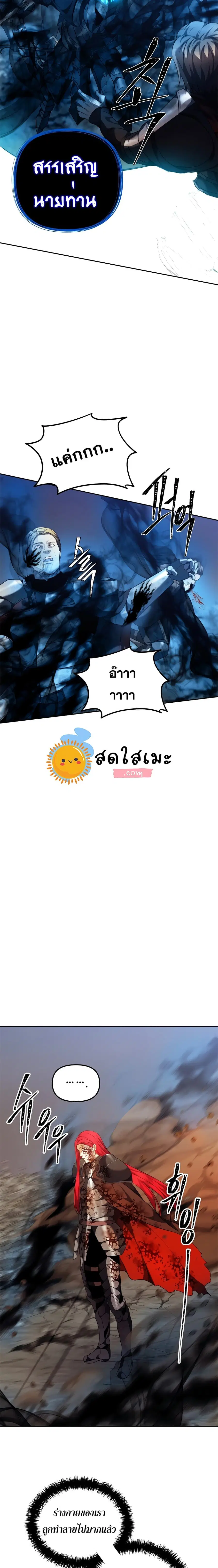 Ranker Who Lives A Second Time ตอนที่ 87 หน้า 19