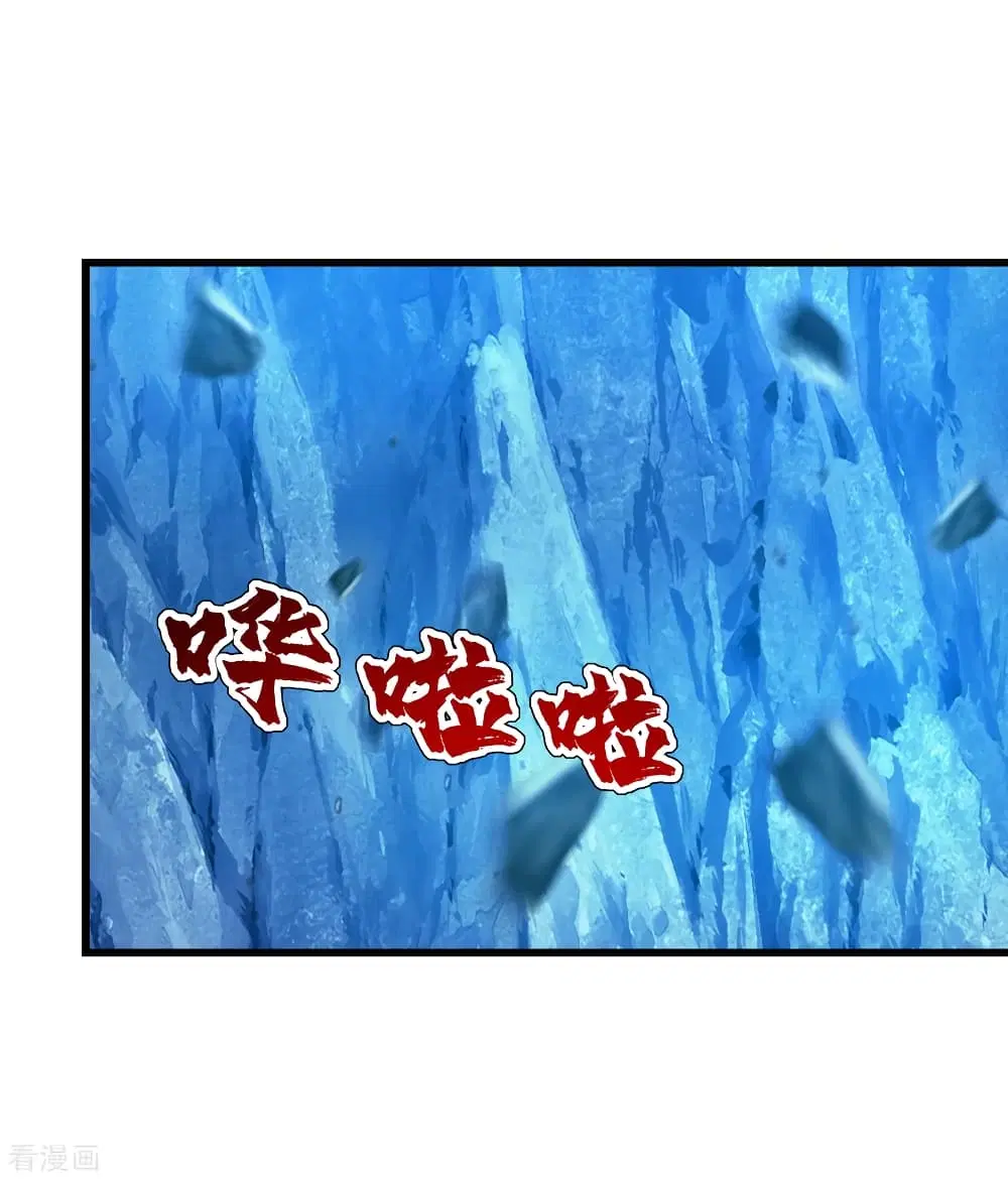 Matchless Emperor ตอนที่ 117 หน้า 17