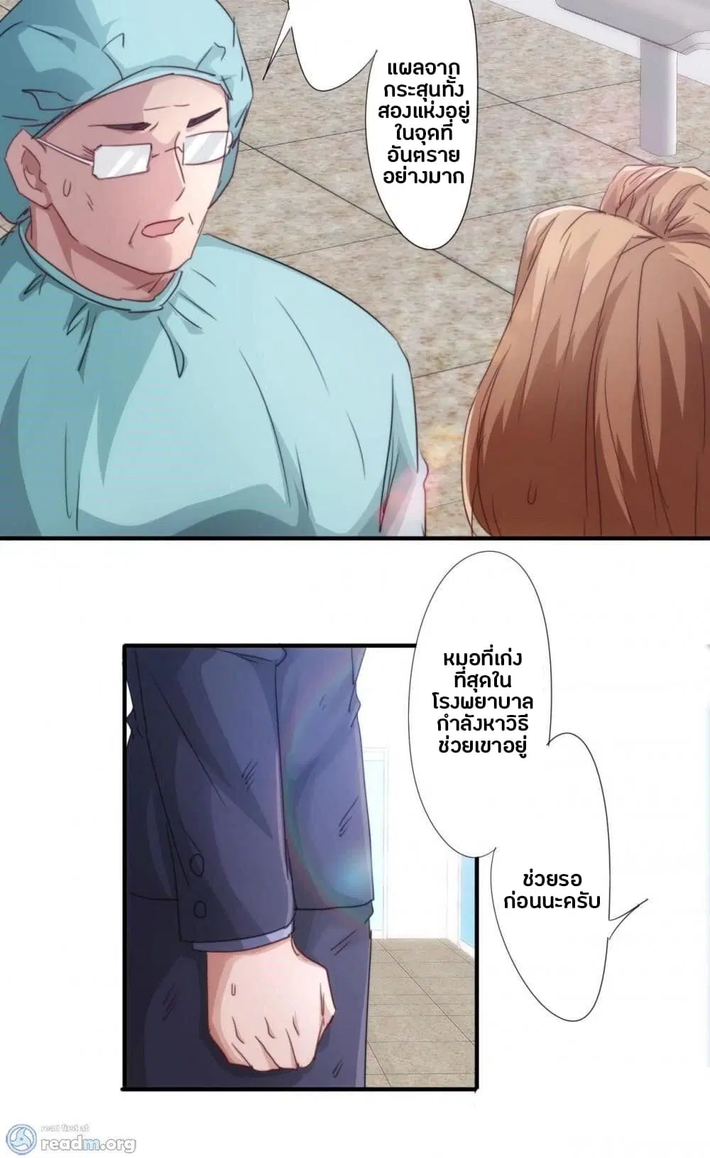 Strongest Worker ตอนที่ 203 หน้า 9