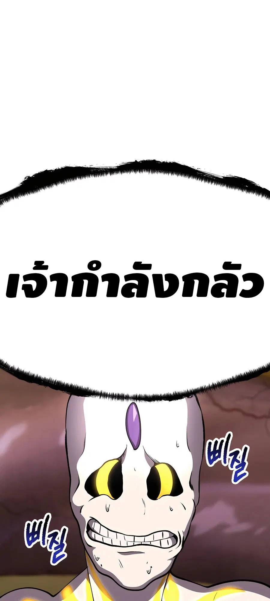 Survival Of Blade King ตอนที่ 228 หน้า 13