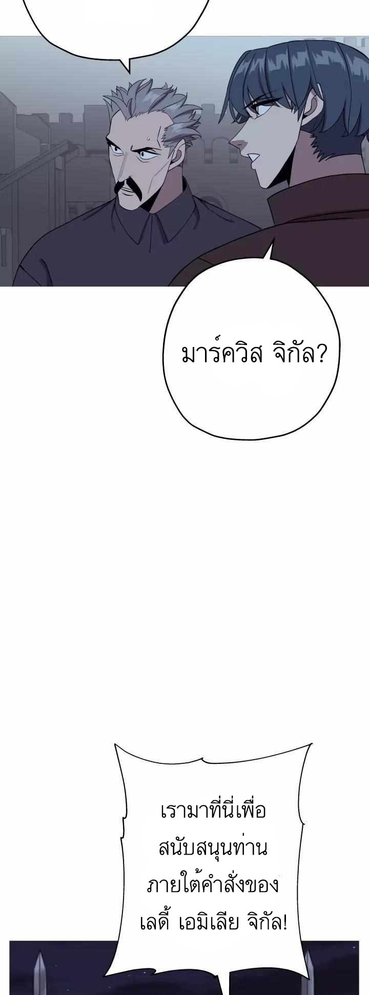 The Story of a Low-Rank จากเบี้ยสู่ราชัน ตอนที่ 83 หน้า 15