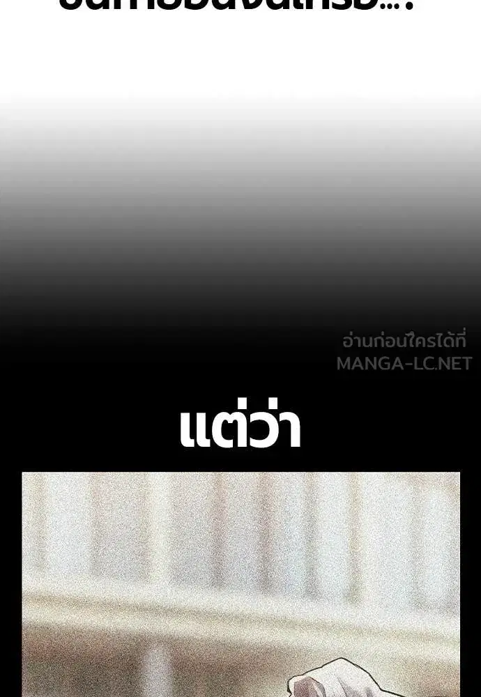 Jungle Juice ตอนที่ 153 หน้า 97