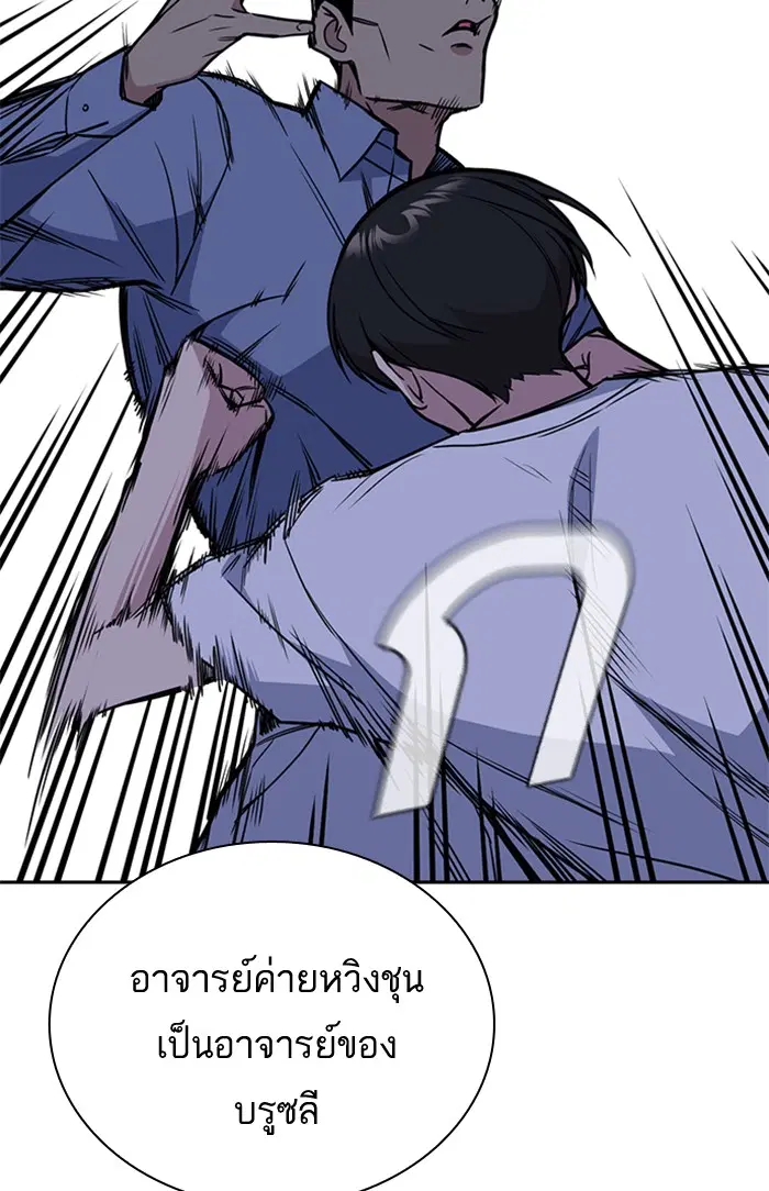 Study Group ตอนที่ 88 หน้า 76