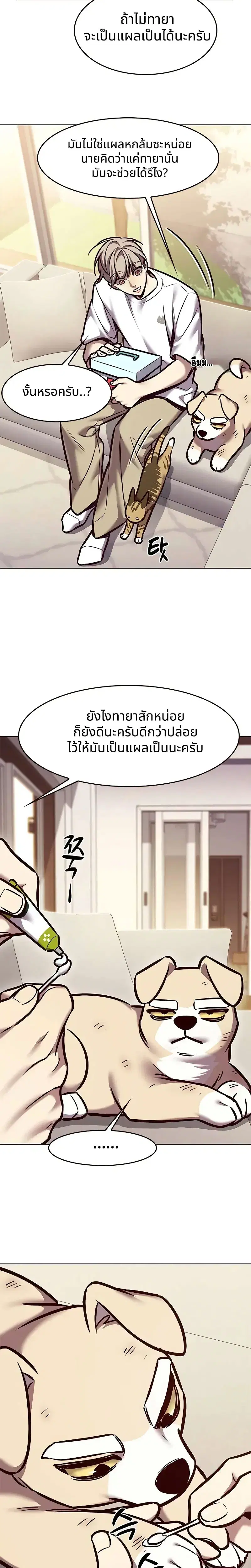Eleceed ตอนที่ 294 หน้า 14