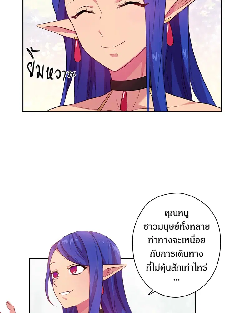 Satan’s Bride ตอนที่ 51 หน้า 28