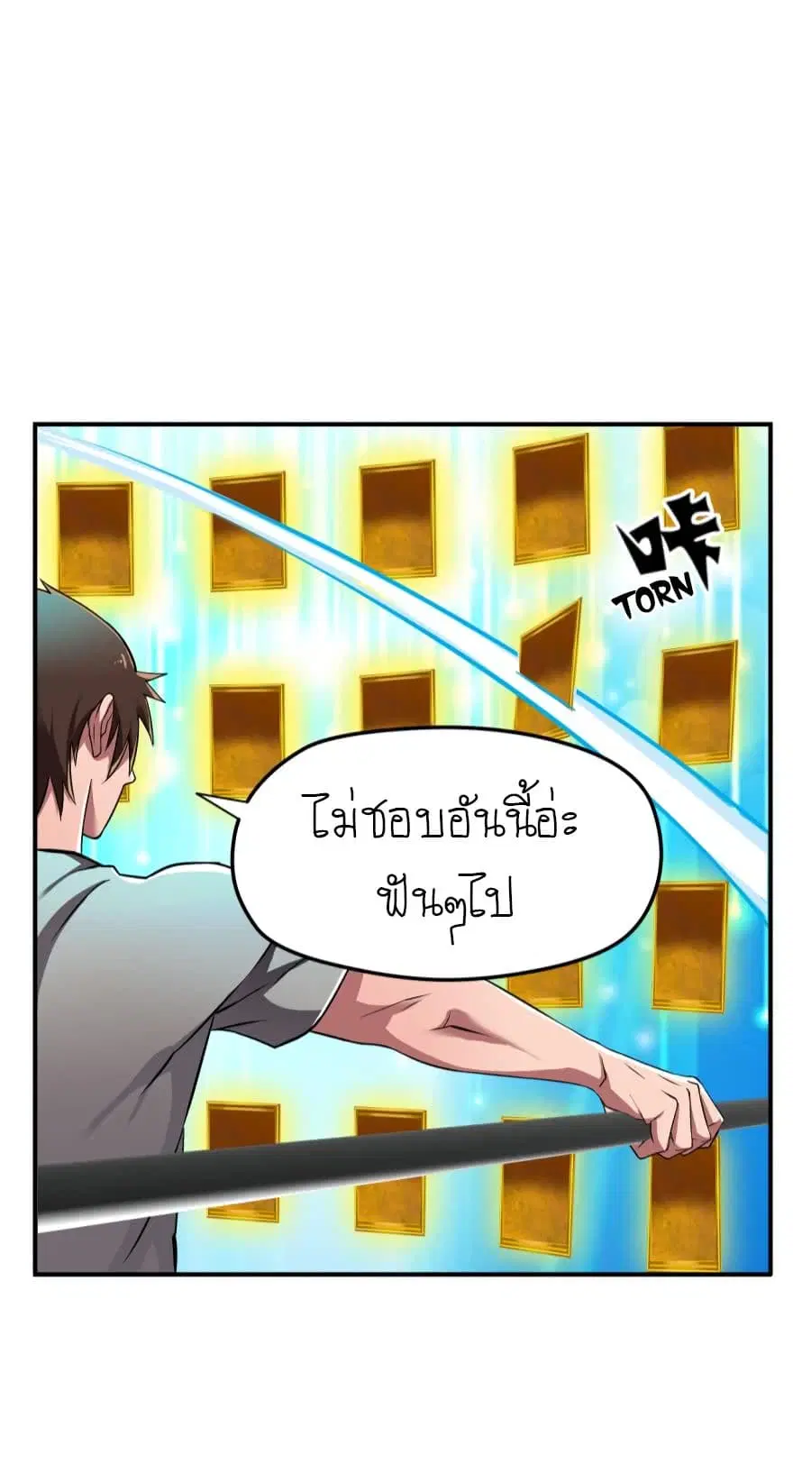 Player Reborn ตอนที่ 52 หน้า 13