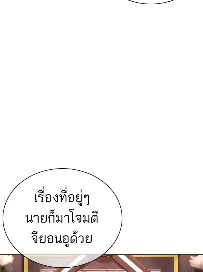 How to Fight ตอนที่ 63 หน้า 62