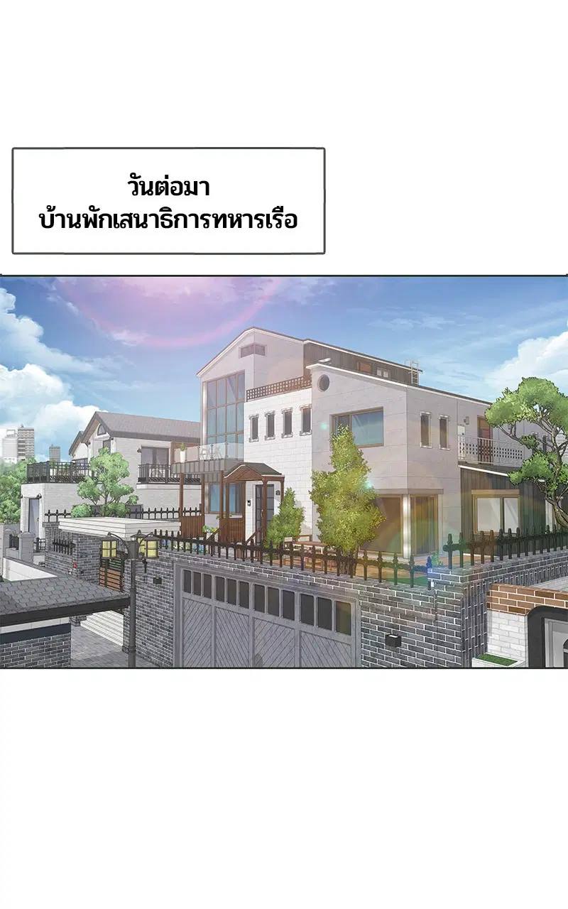 Kitchen Soldier ตอนที่ 190 หน้า 82