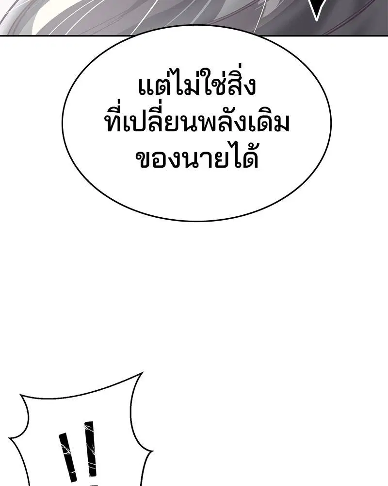 The Boy of Death ตอนที่ 108 หน้า 82