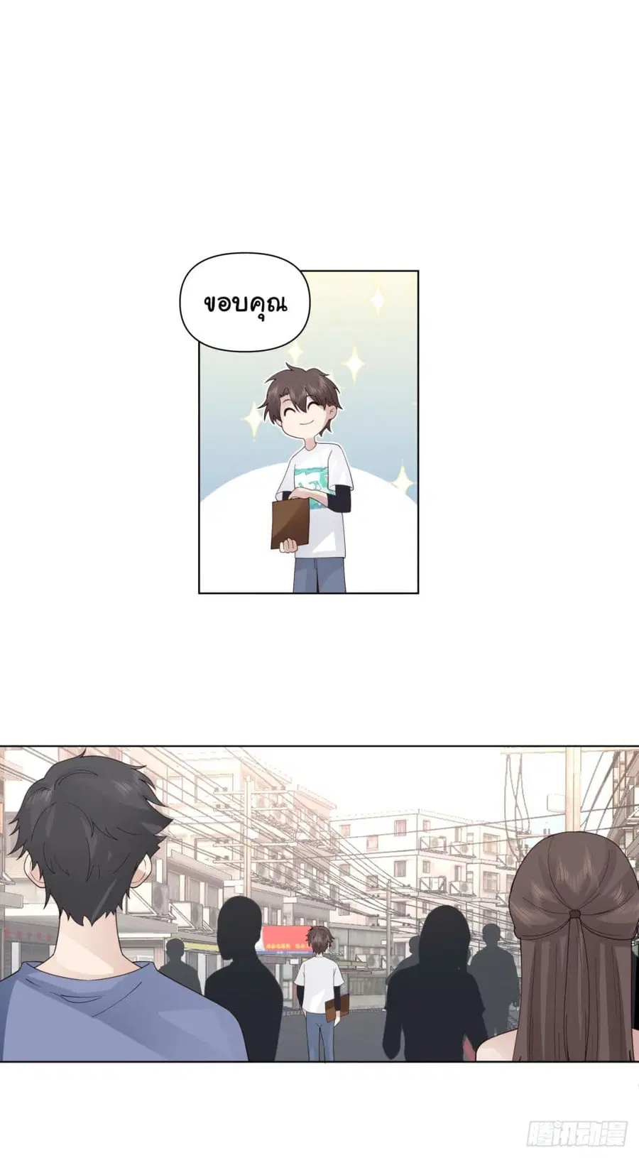 I Really Don’t Want to be Reborn ตอนที่ 92 หน้า 14