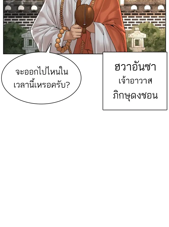 How to Fight ตอนที่ 119 หน้า 130
